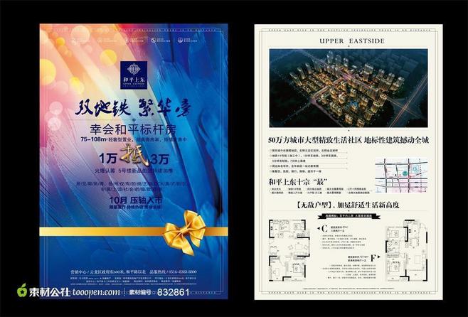 地鐵一線直達(dá)，繁華生活即刻啟程——[項(xiàng)目名稱(chēng)]地鐵房盛大開(kāi)盤(pán)