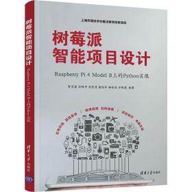 raspberry pi:python編程入門(mén) 編程語(yǔ)言 simon monk 新華正版