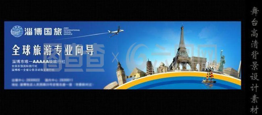 戶外旅游燈箱宣傳海報(bào)設(shè)計(jì)圖片