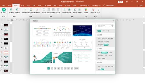 用形狀這樣設(shè)計(jì)ppt,效果很贊,分享6個精彩的案例