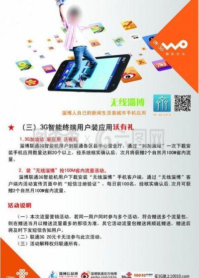 聯(lián)通單頁圖片