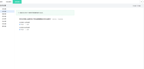 淄博進銷存erp軟件