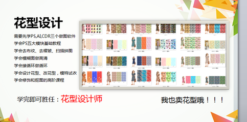 淄博數碼印花培訓班