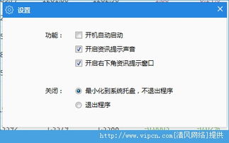 快訊通 官方版 v6.0.0.5 安裝版財(cái)經(jīng)資訊定制軟件解析